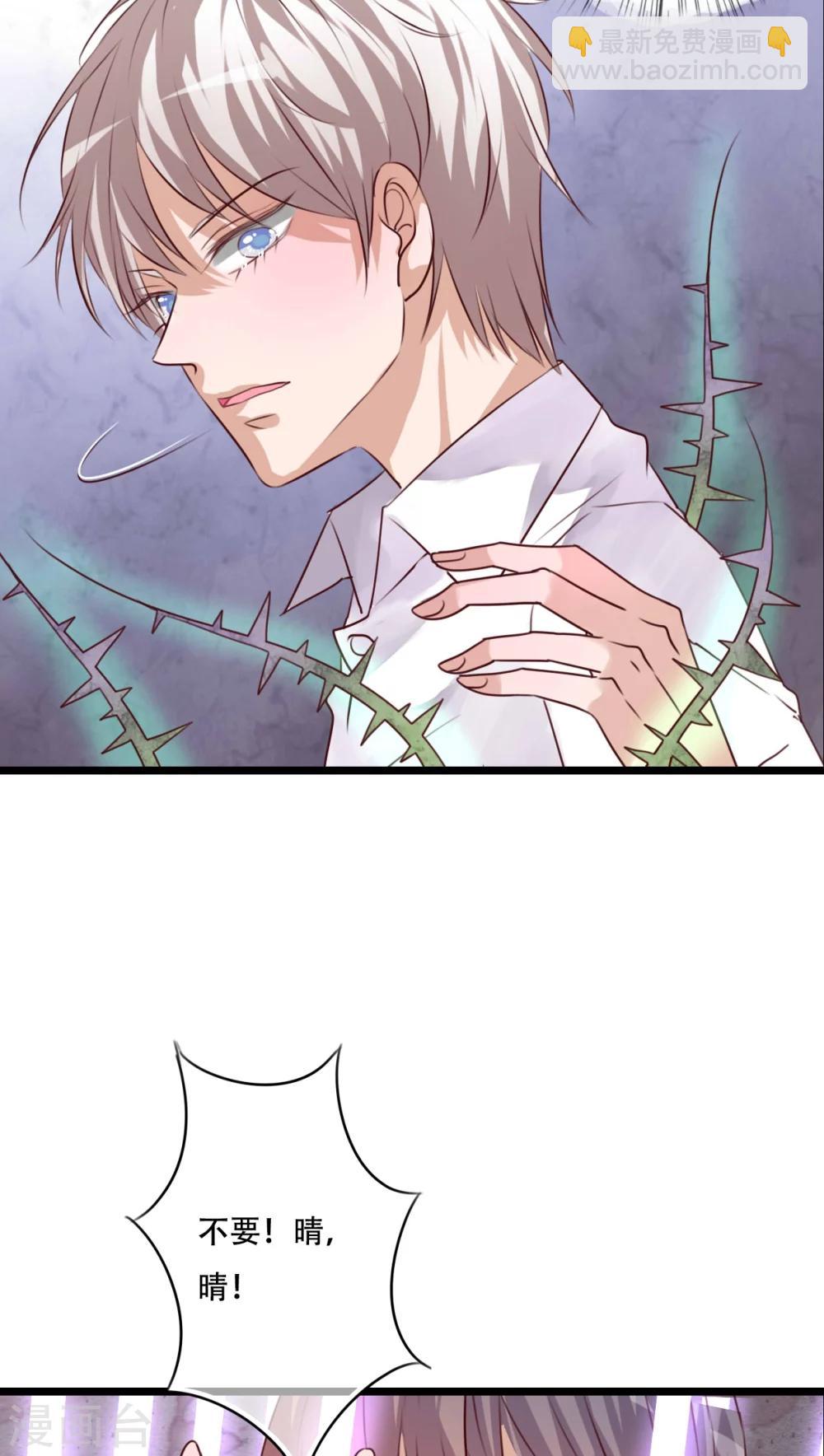 第83话 忘记我吧-第85话