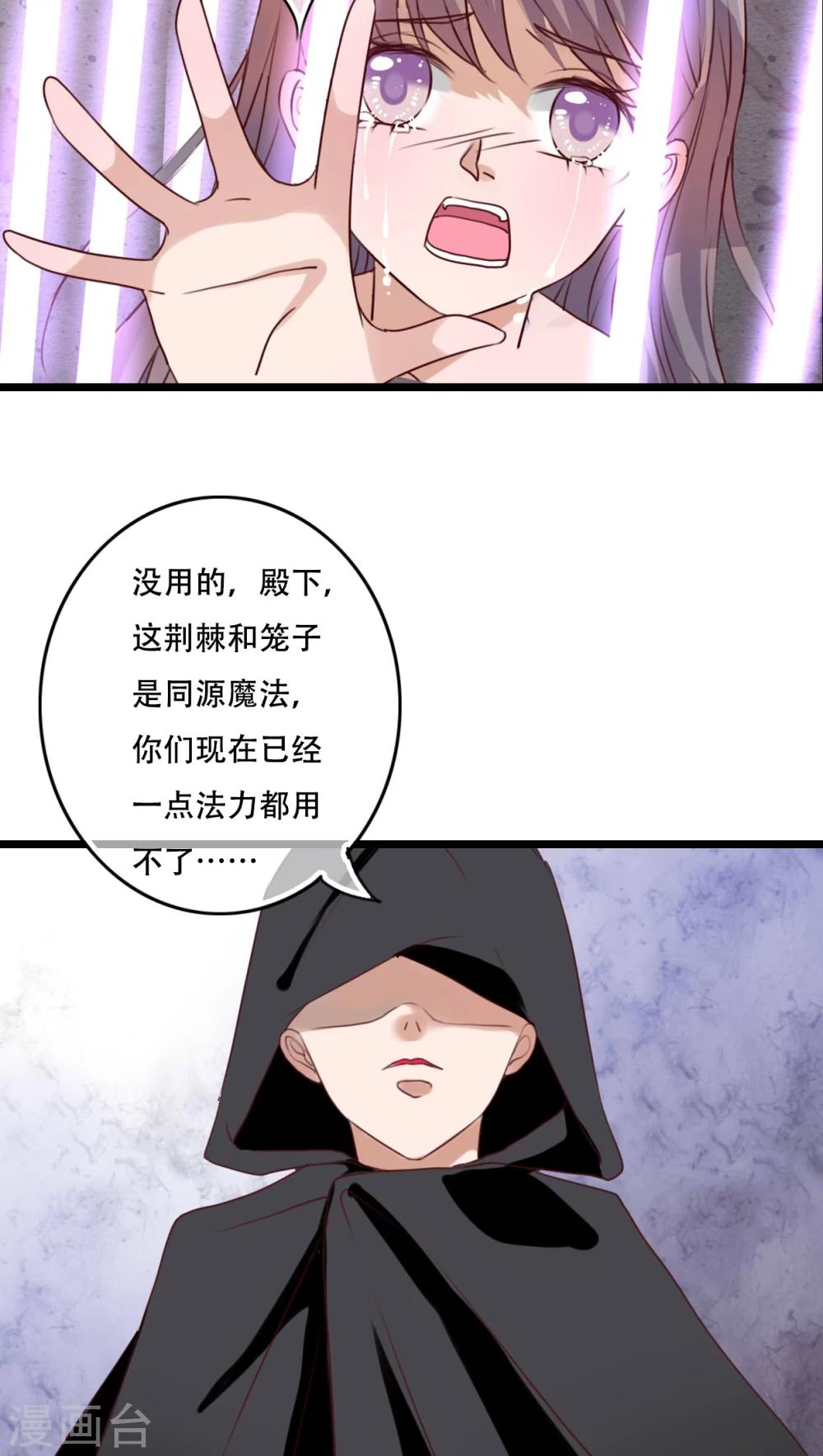 雨後的盛夏 - 第83話 忘記我吧 - 5