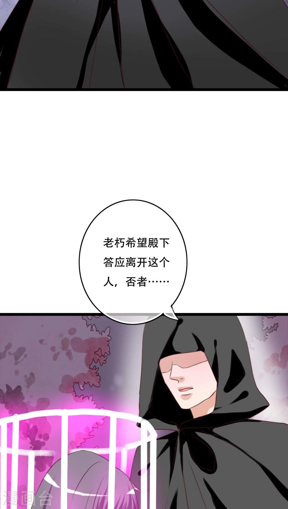 雨後的盛夏 - 第83話 忘記我吧 - 6