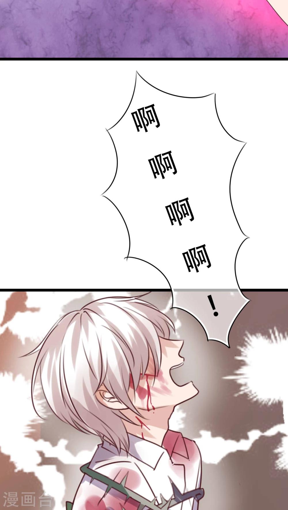 第83话 忘记我吧-第85话