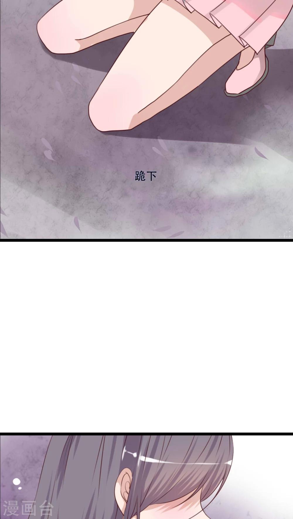 雨後的盛夏 - 第83話 忘記我吧 - 4