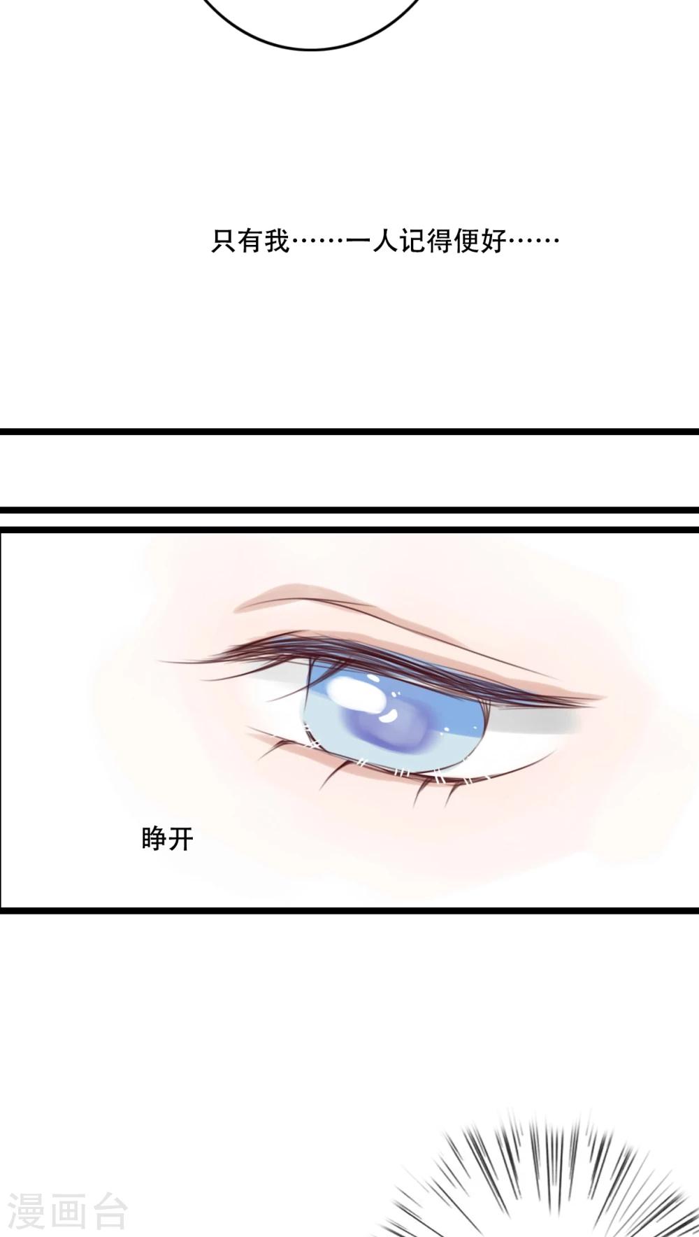 第83话 忘记我吧-第85话