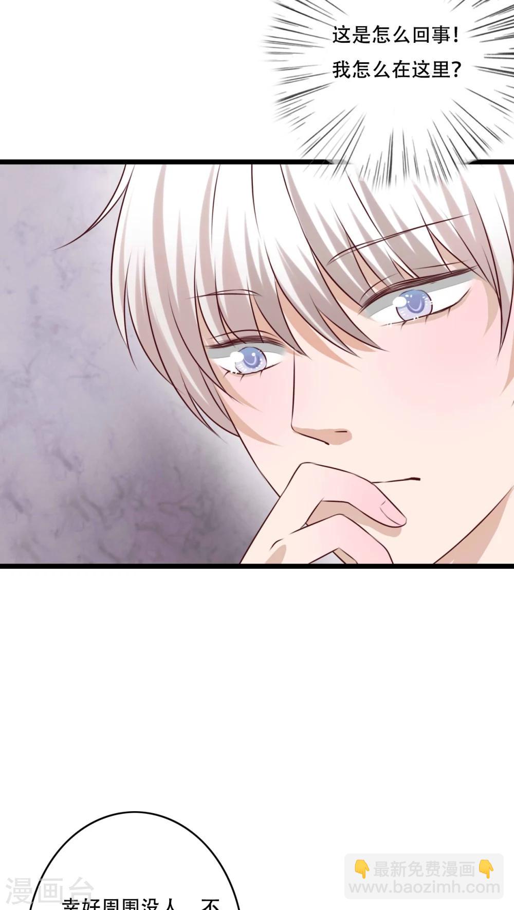 第83话 忘记我吧-第85话