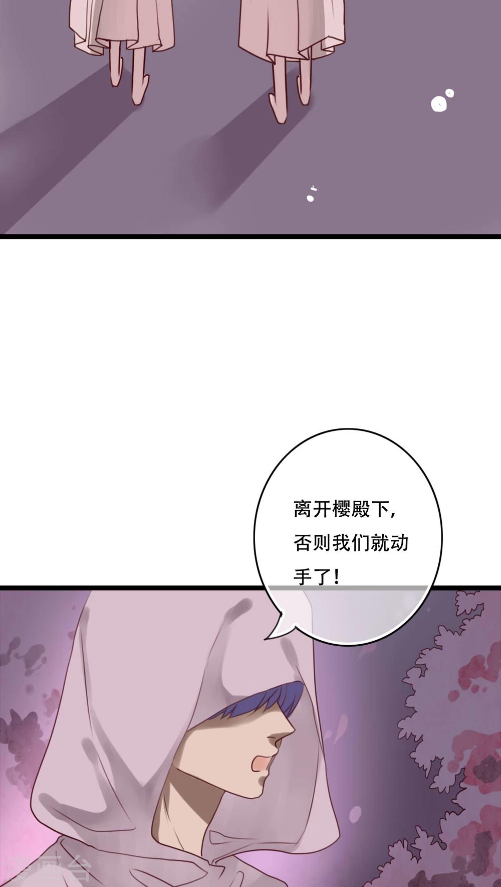 雨後的盛夏 - 第83話 忘記我吧 - 3