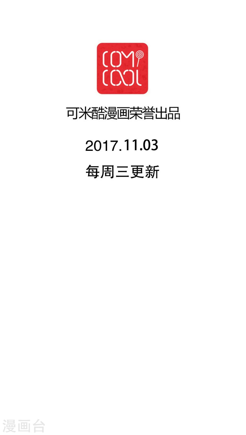 第83话 忘记我吧-第85话