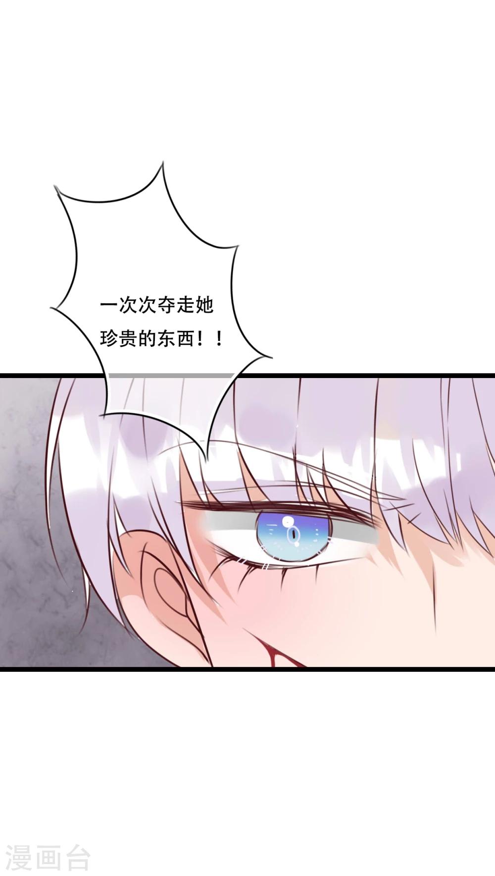 第83话 忘记我吧-第85话