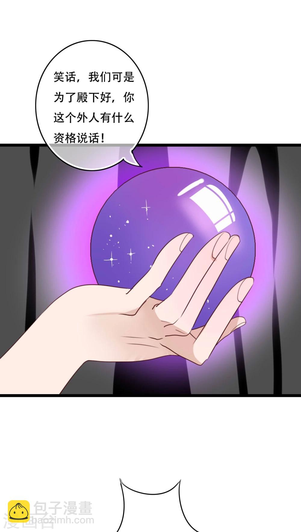 雨後的盛夏 - 第83話 忘記我吧 - 3