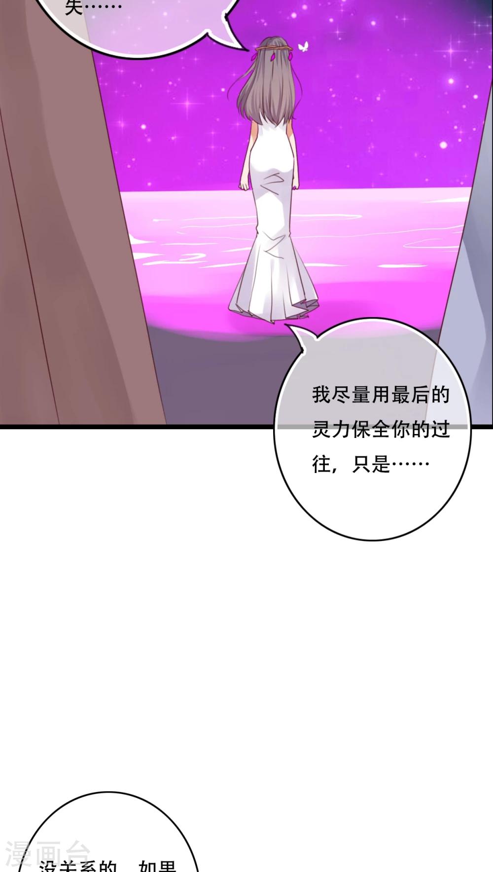 第85话 转世-第87话