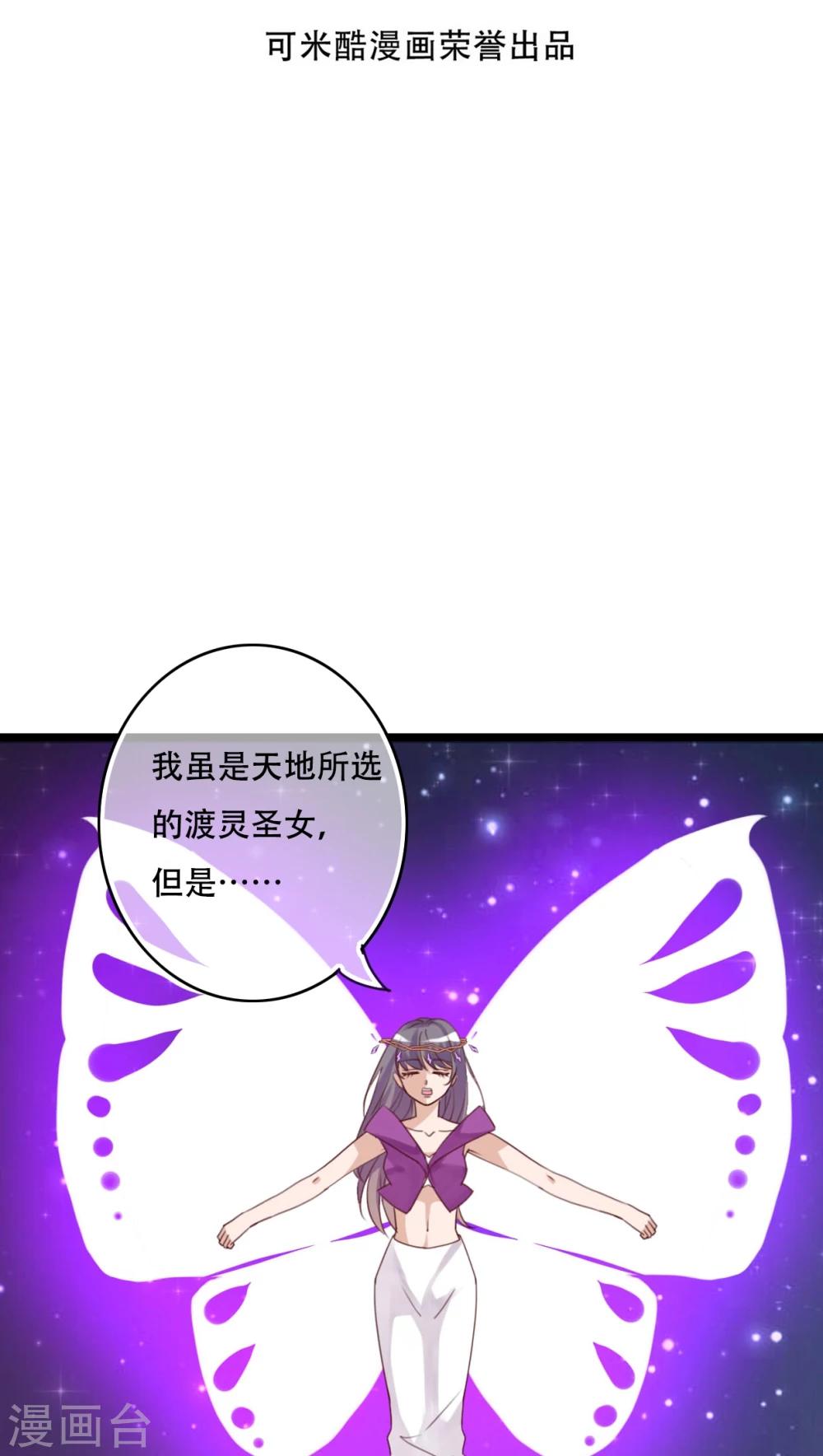 第85话 转世-第87话