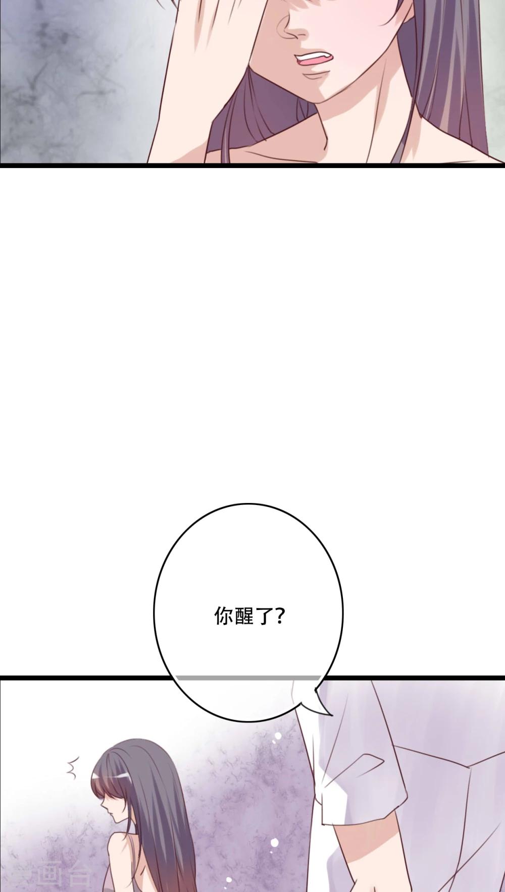 雨後的盛夏 - 第85話 轉世 - 3