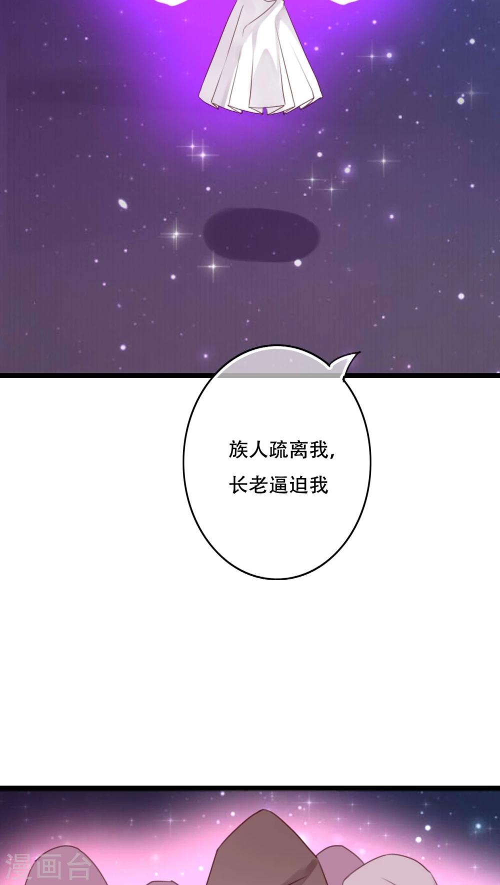 雨後的盛夏 - 第85話 轉世 - 3