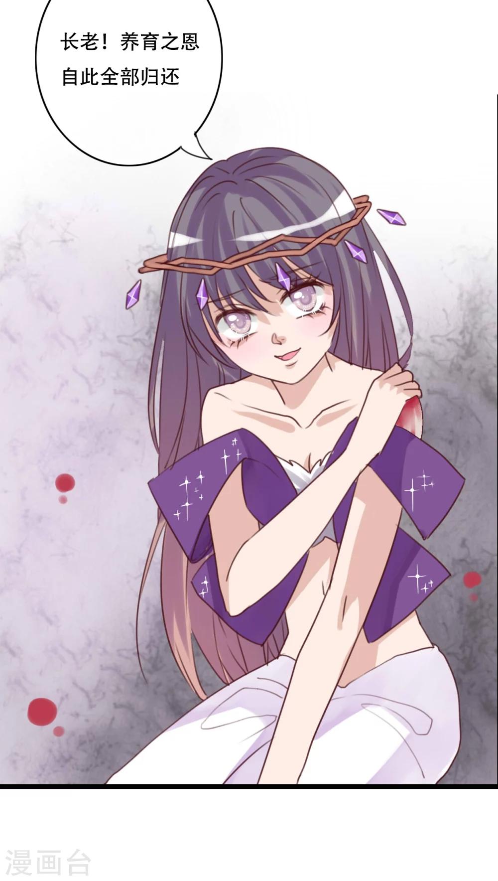 第85话 转世-第87话