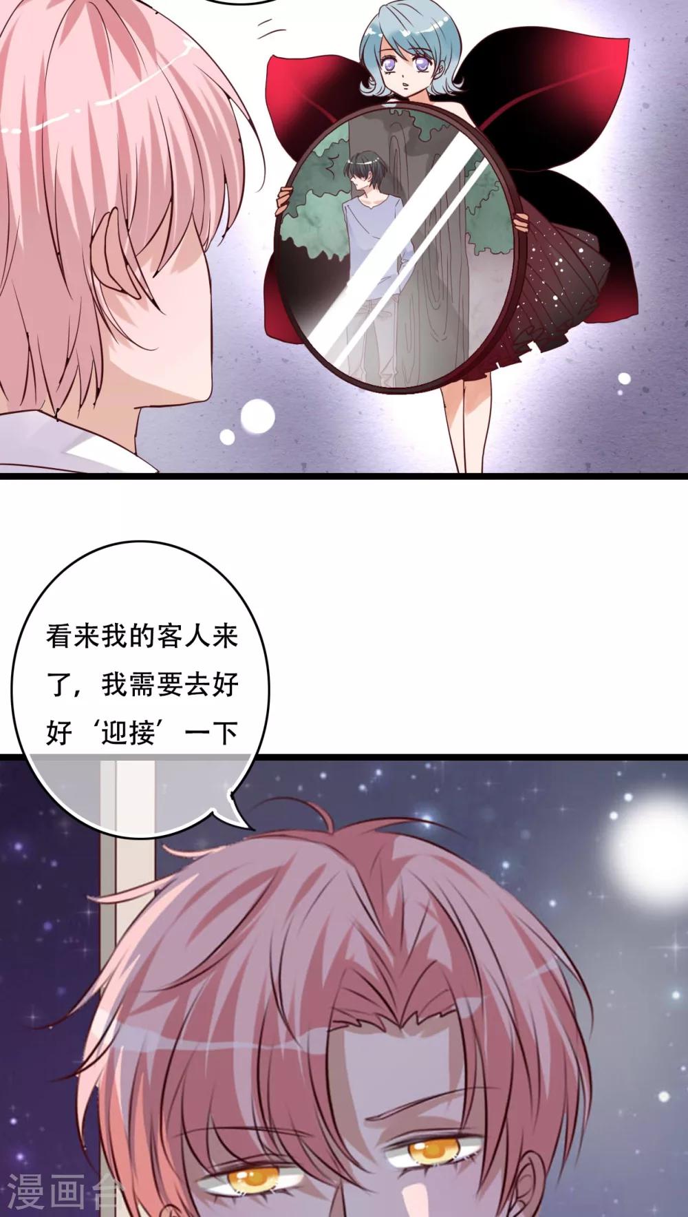 第87话 治愈系精灵-第89话