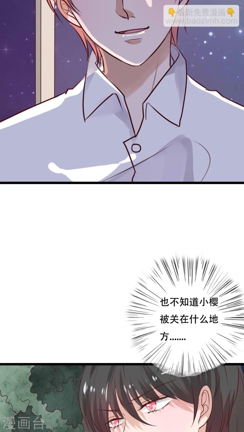 第87话 治愈系精灵-第89话