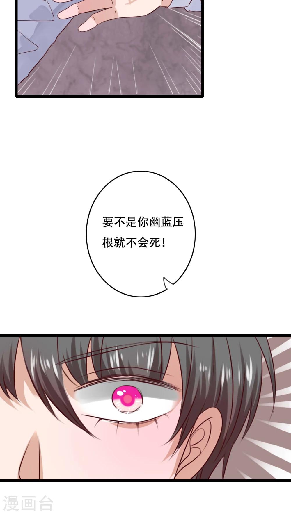 第87话 治愈系精灵-第89话