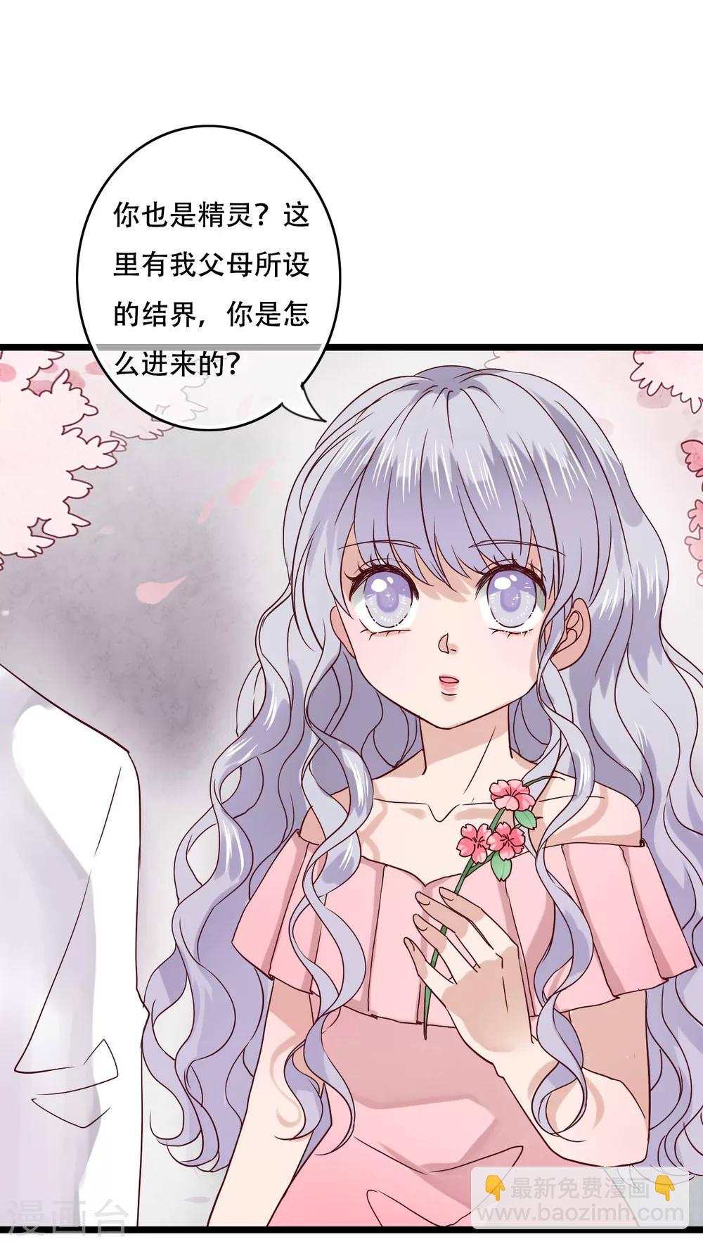 第87话 治愈系精灵-第89话