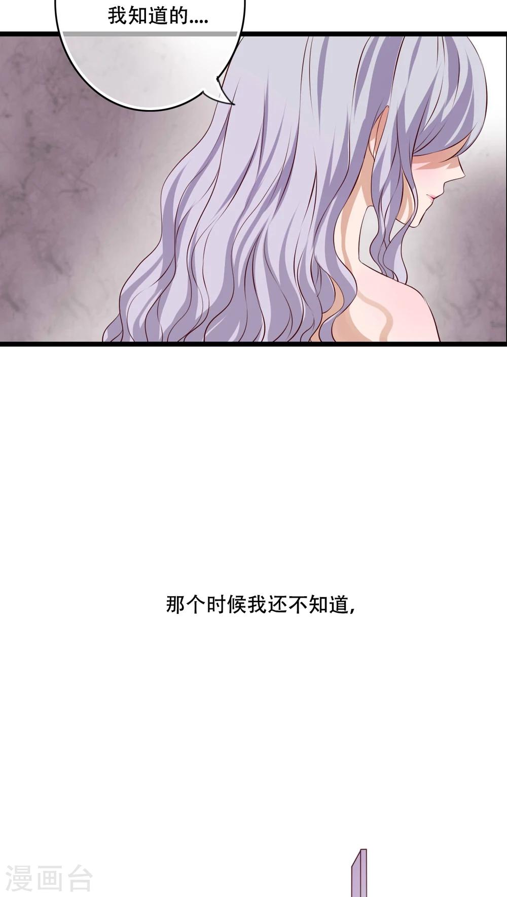 第87话 治愈系精灵-第89话