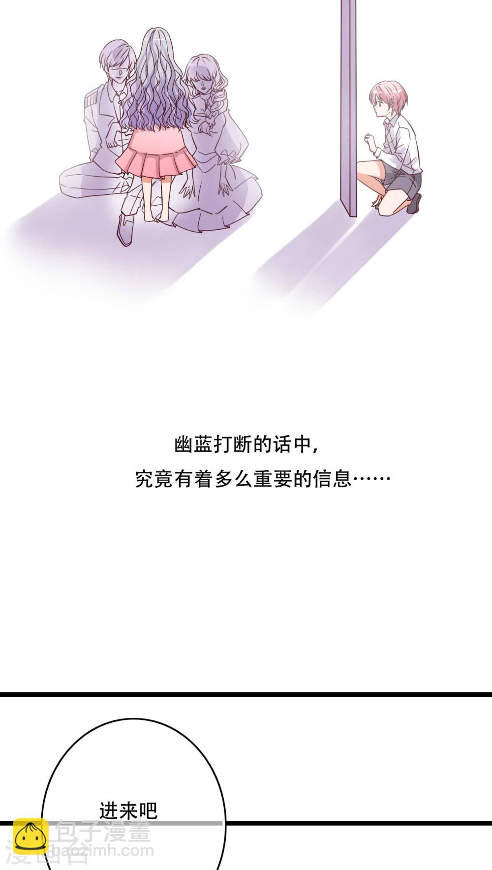 雨後的盛夏 - 第87話 治癒系精靈 - 4