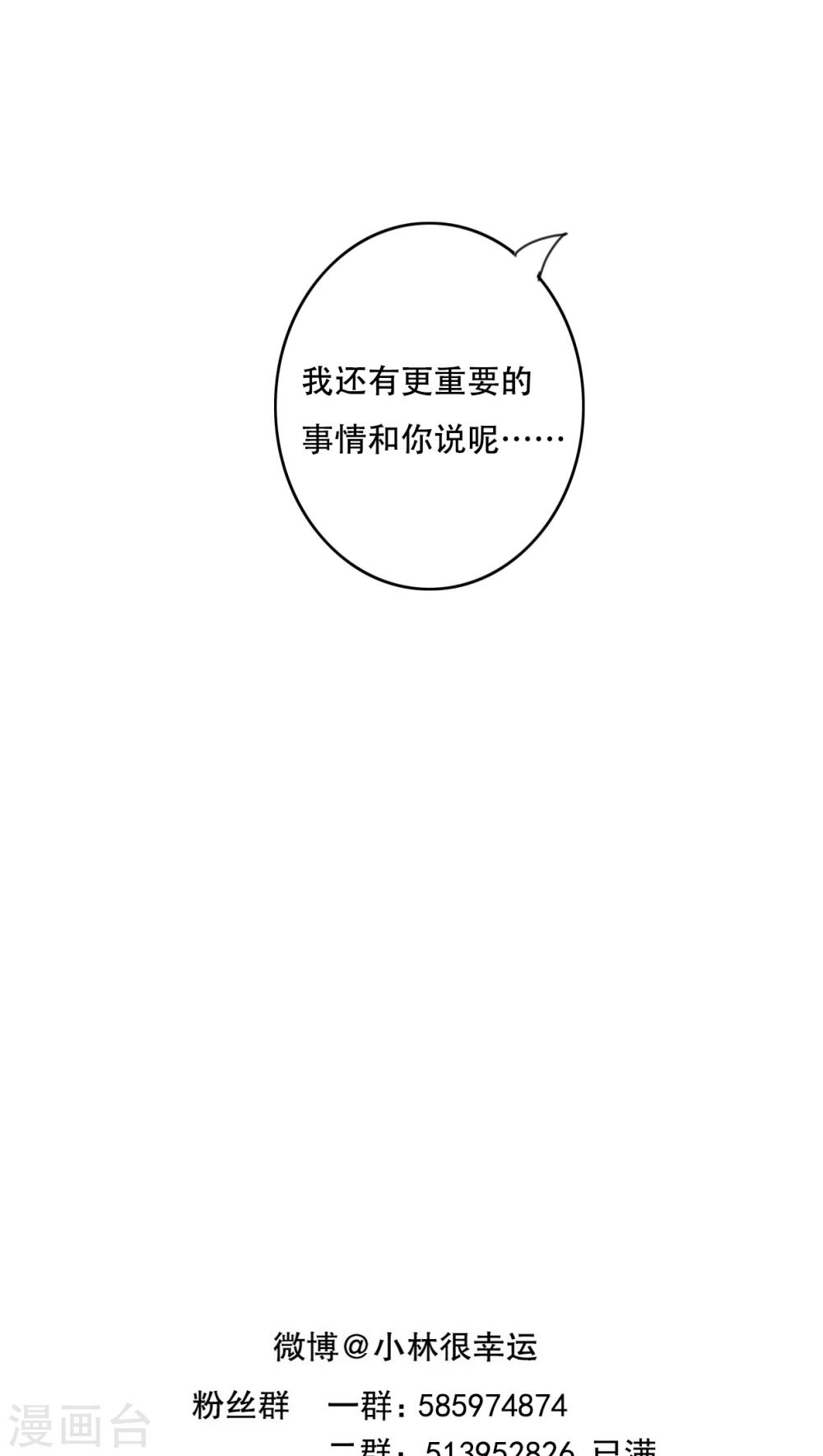 第87话 治愈系精灵-第89话