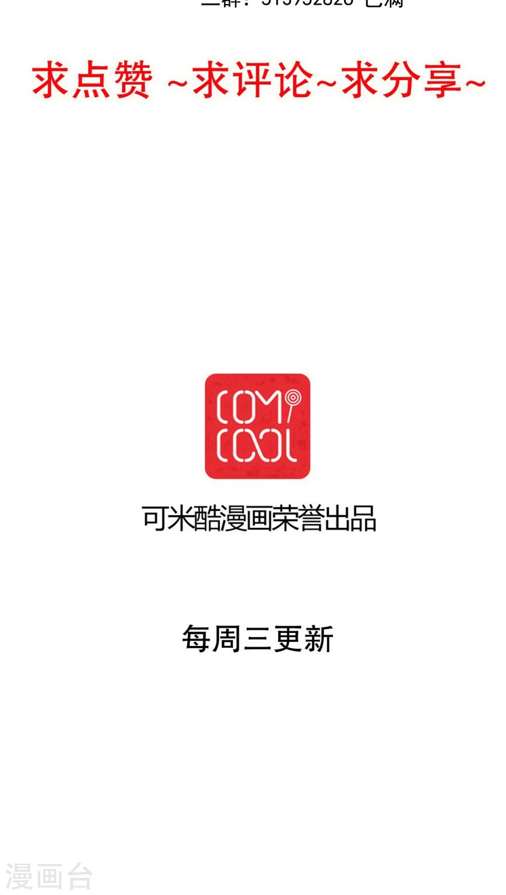 第87话 治愈系精灵-第89话