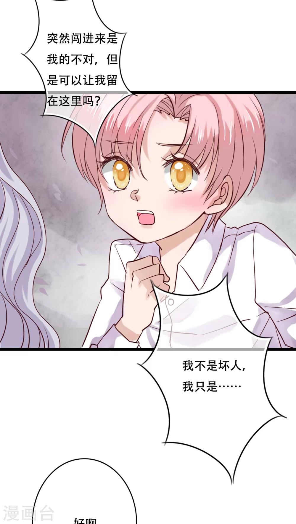 第87话 治愈系精灵-第89话