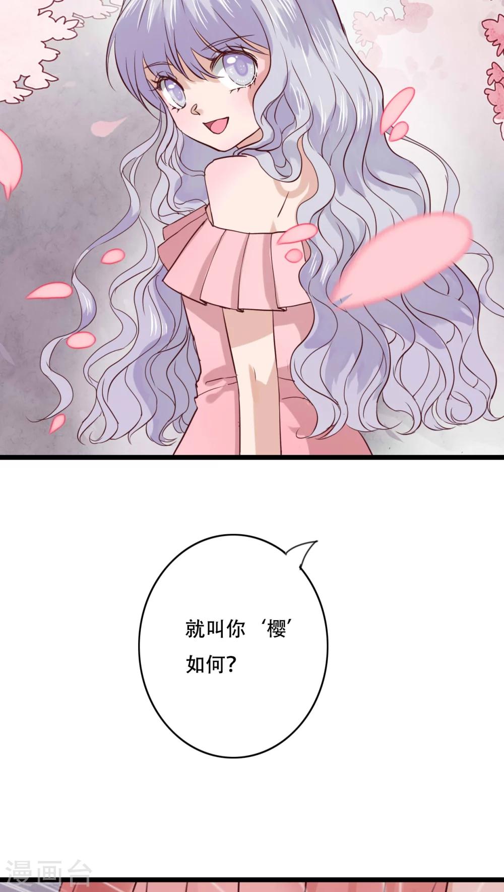 第87话 治愈系精灵-第89话