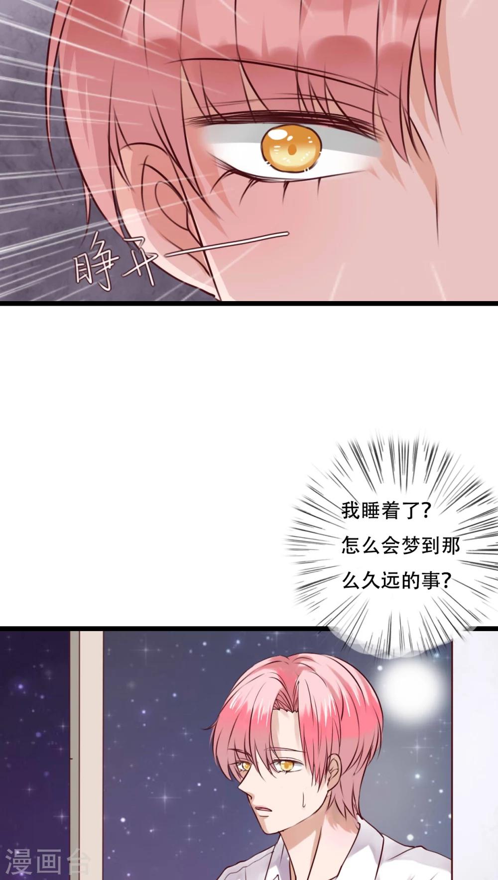 第87话 治愈系精灵-第89话