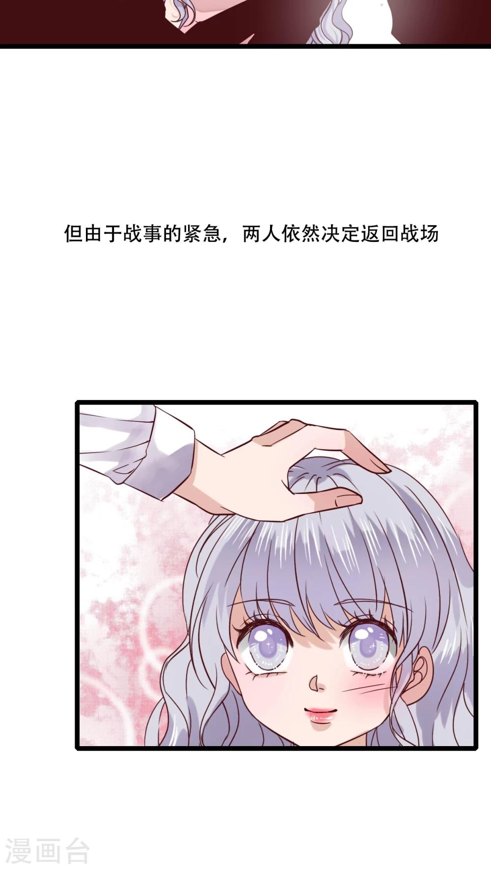 第89话 复活魔法的代价-第91话