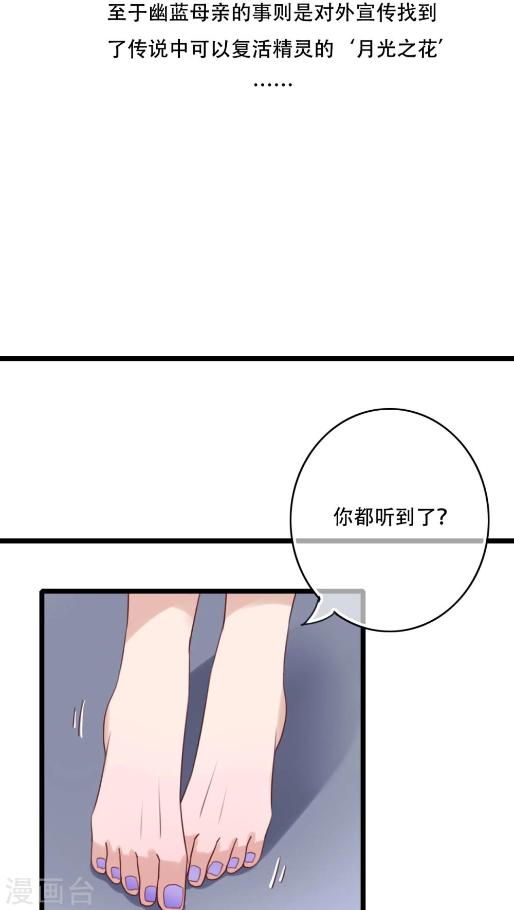 第89话 复活魔法的代价-第91话