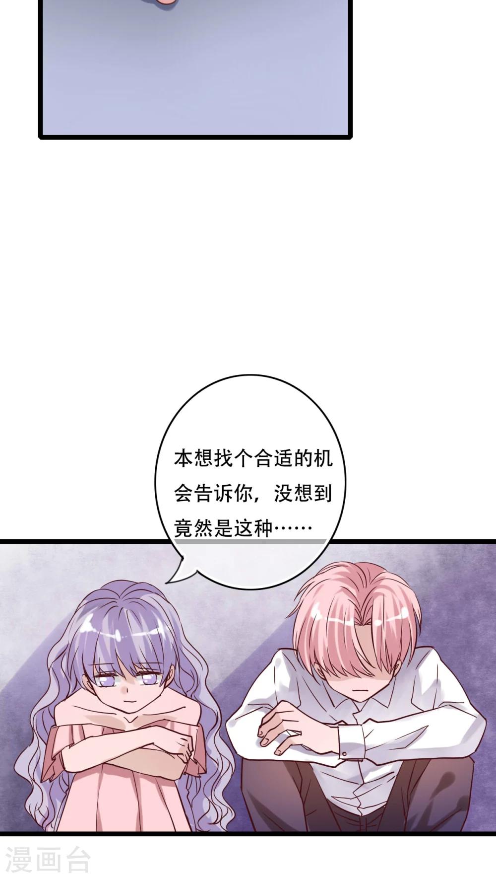 第89话 复活魔法的代价-第91话