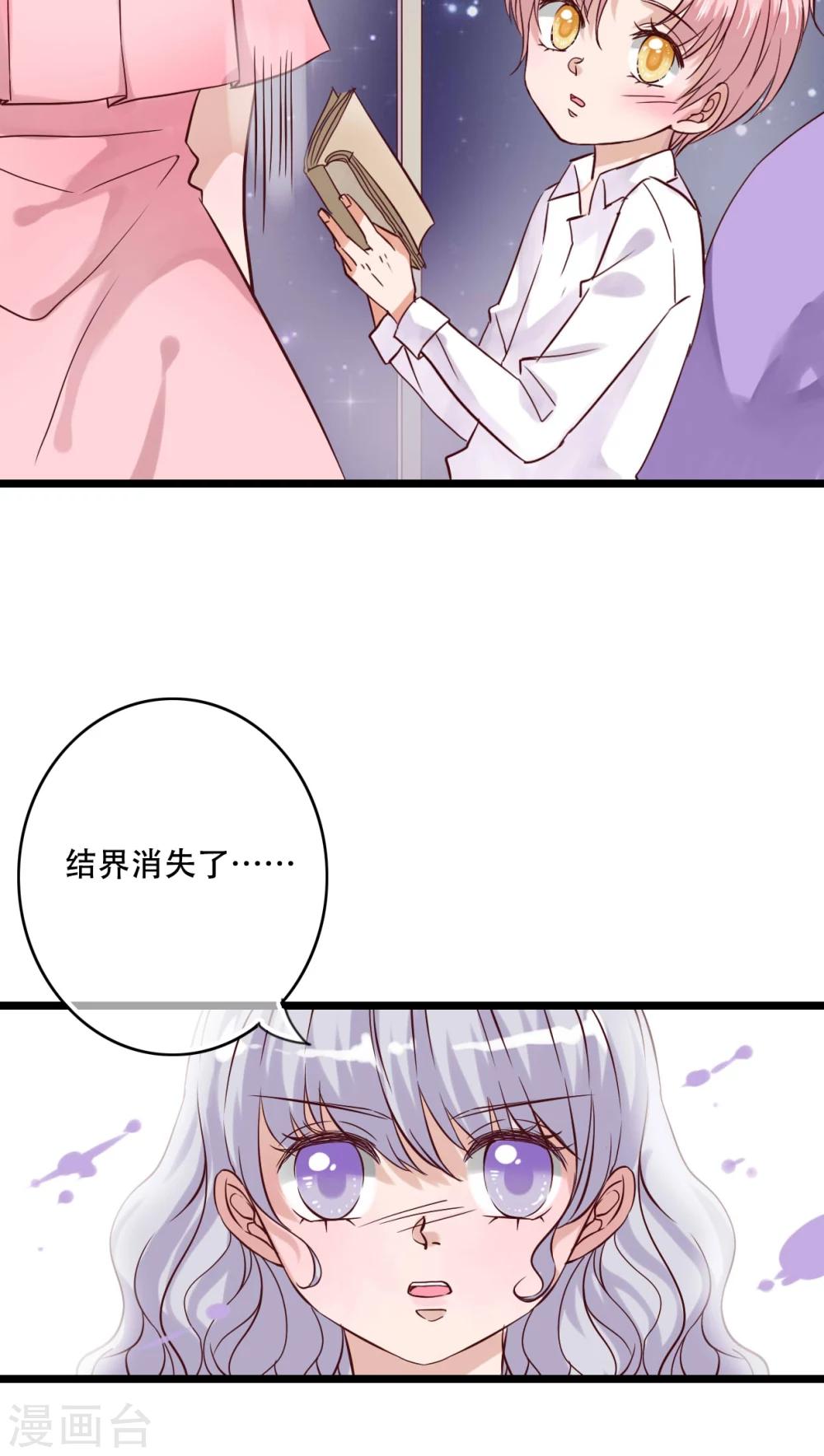 第89话 复活魔法的代价-第91话