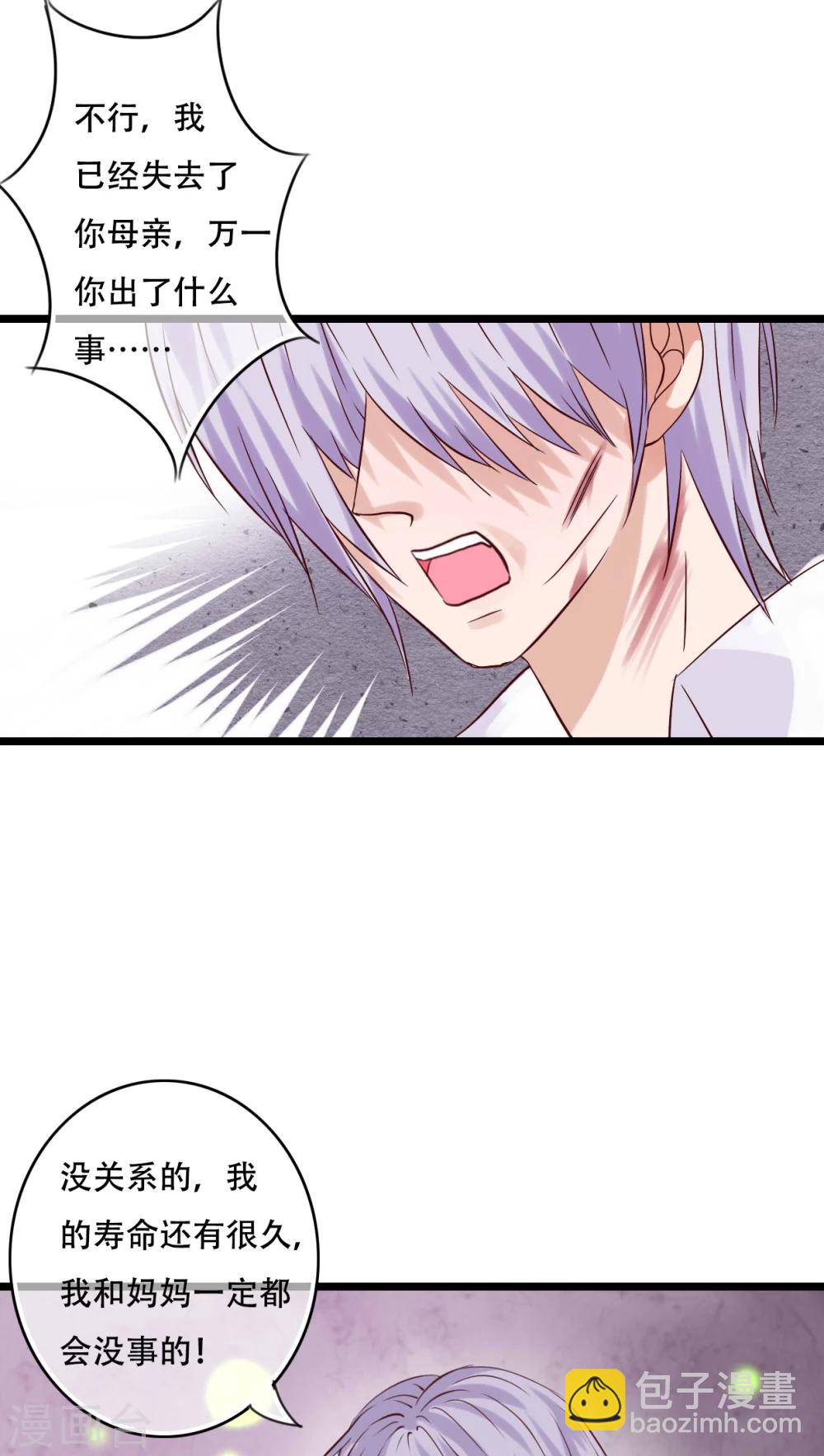 第89话 复活魔法的代价-第91话