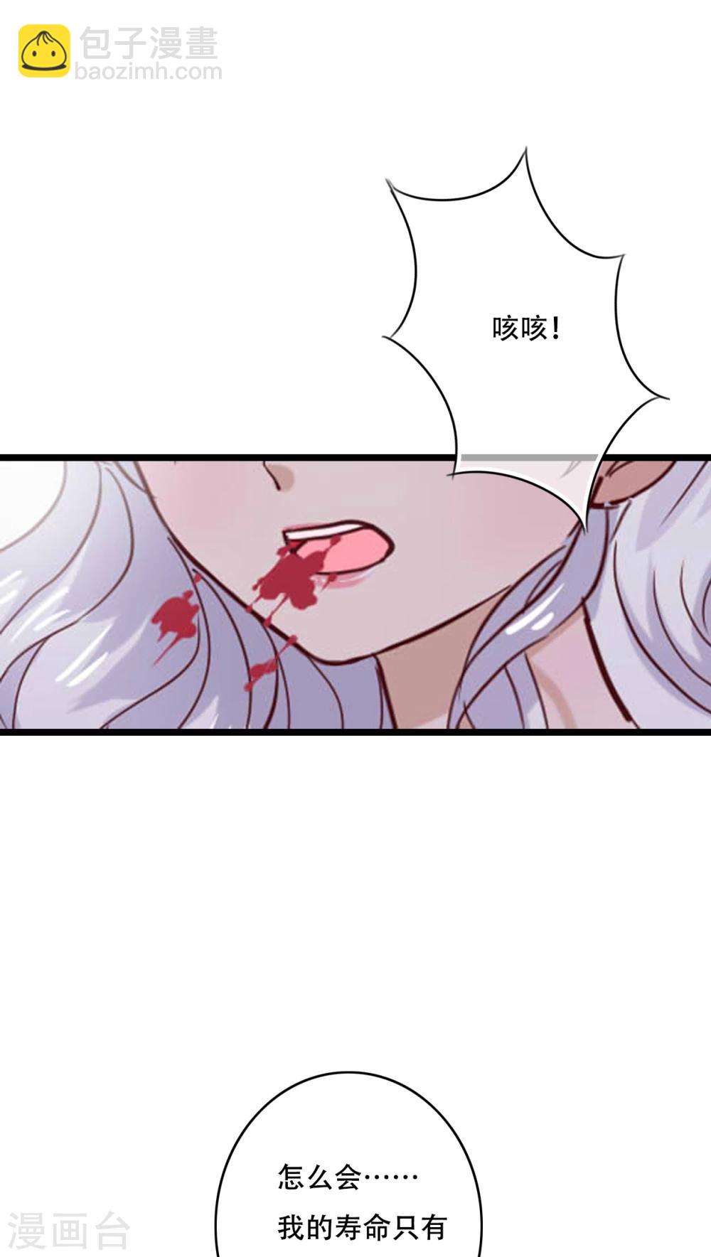 雨後的盛夏 - 第89話 復活魔法的代價 - 4