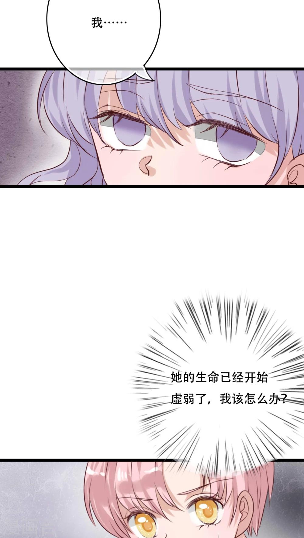 第89话 复活魔法的代价-第91话