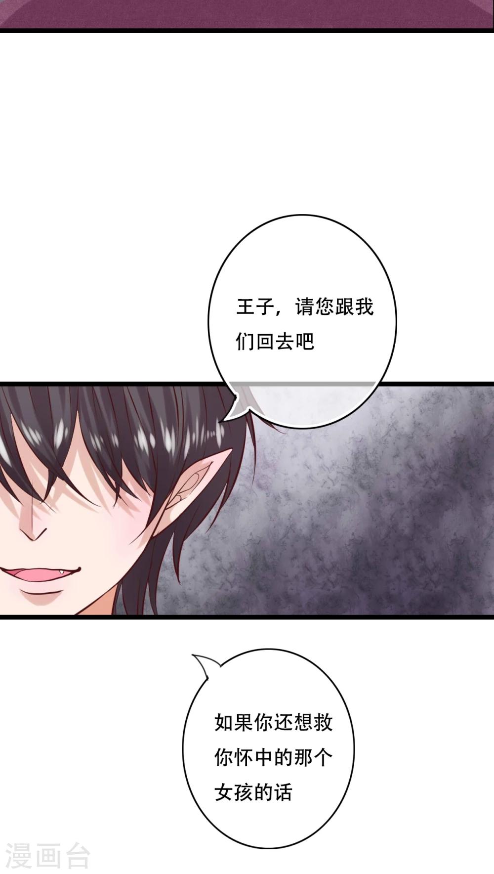 第89话 复活魔法的代价-第91话