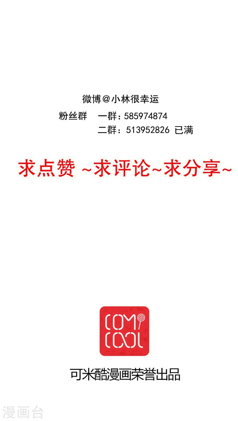 第89话 复活魔法的代价-第91话