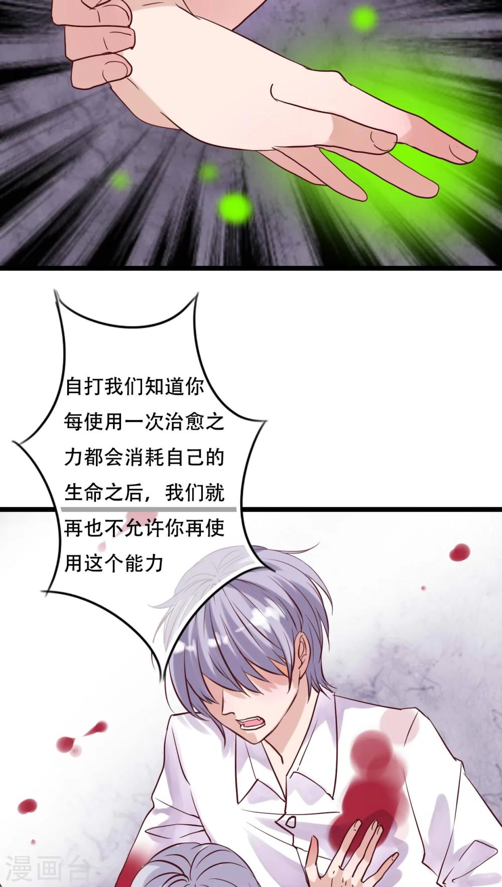 第89话 复活魔法的代价-第91话