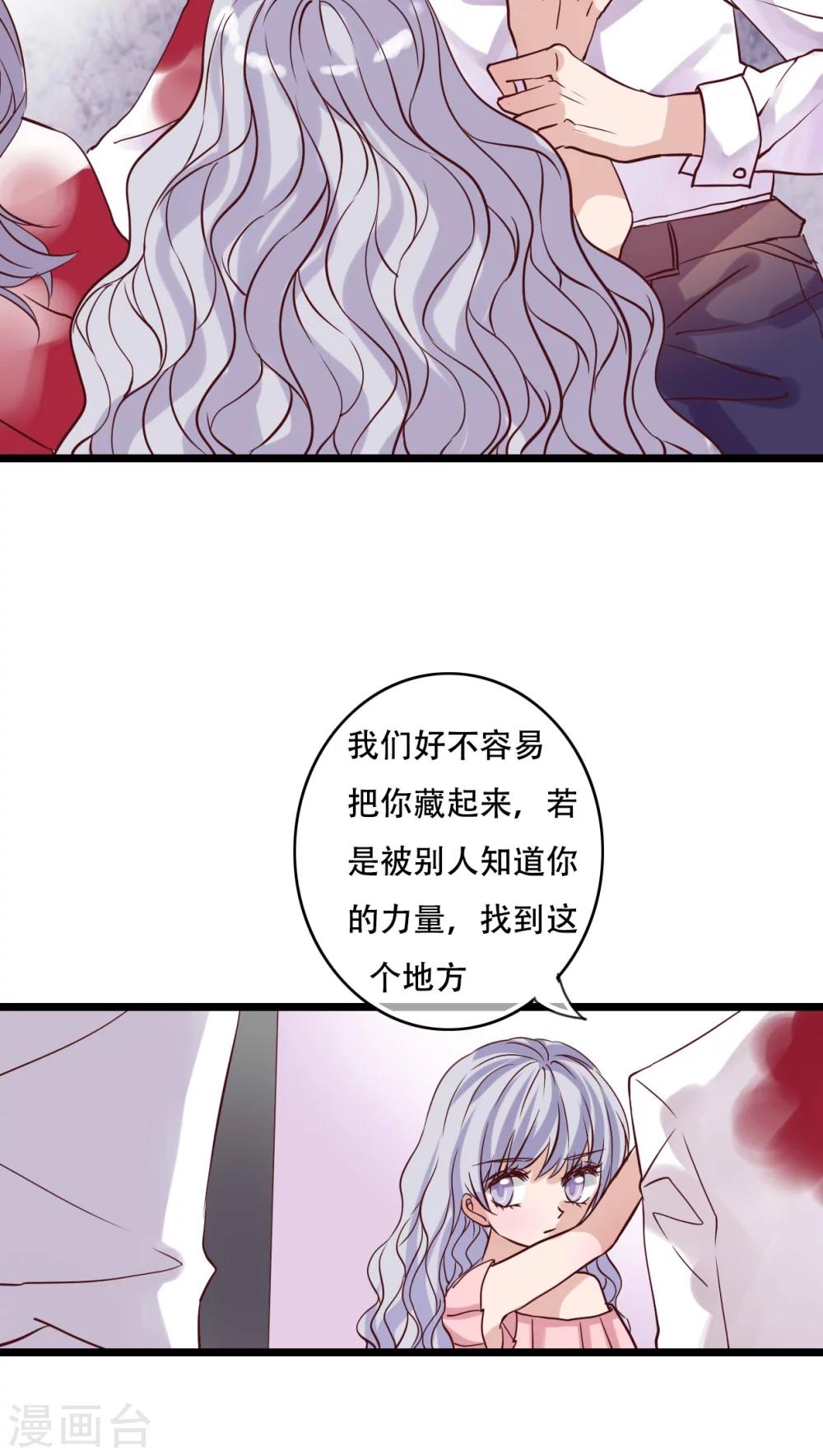 第89话 复活魔法的代价-第91话