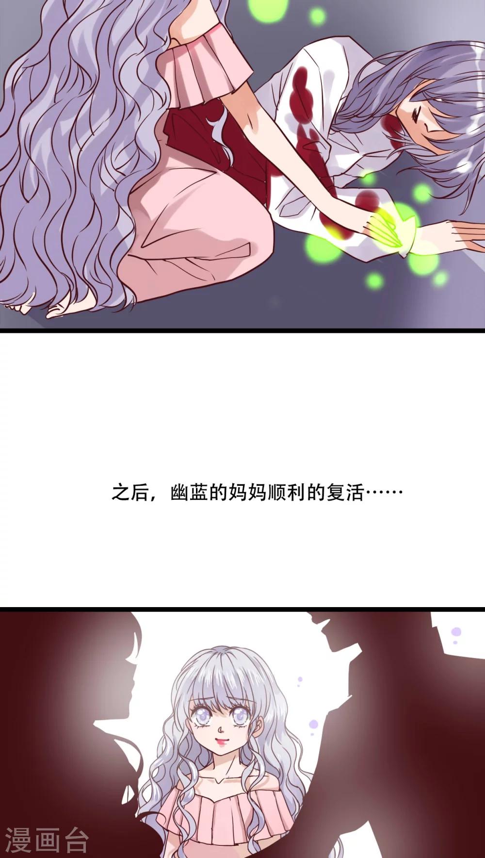 第89话 复活魔法的代价-第91话