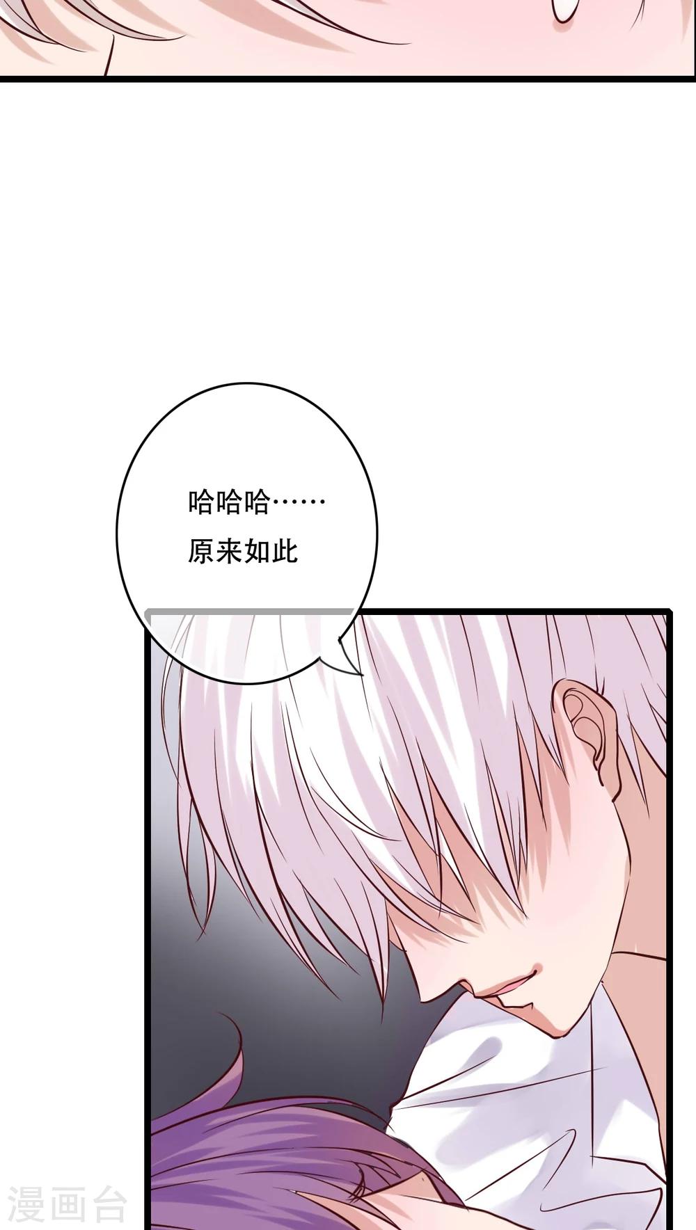 第91话 交易-第93话