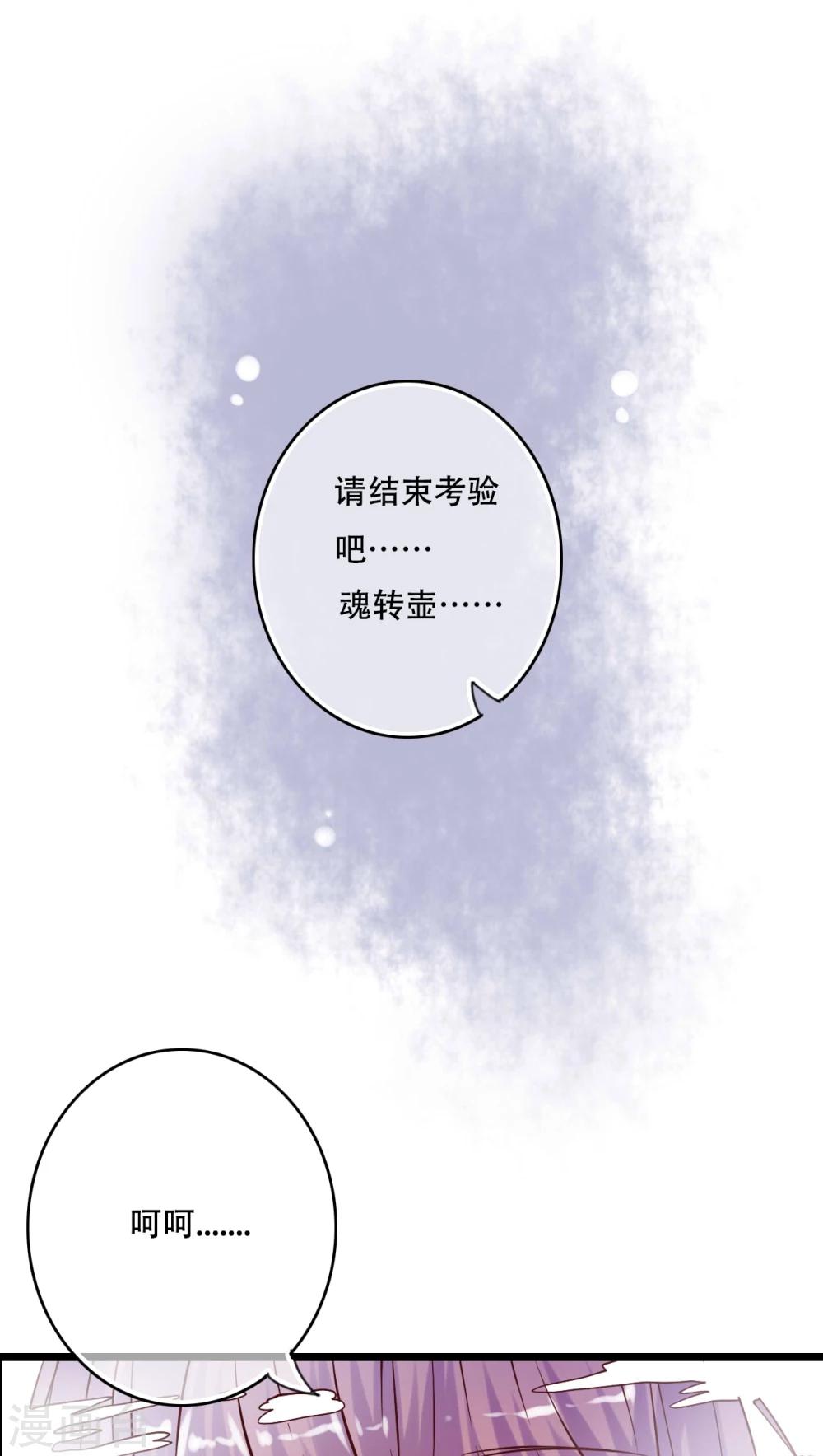 第91话 交易-第93话