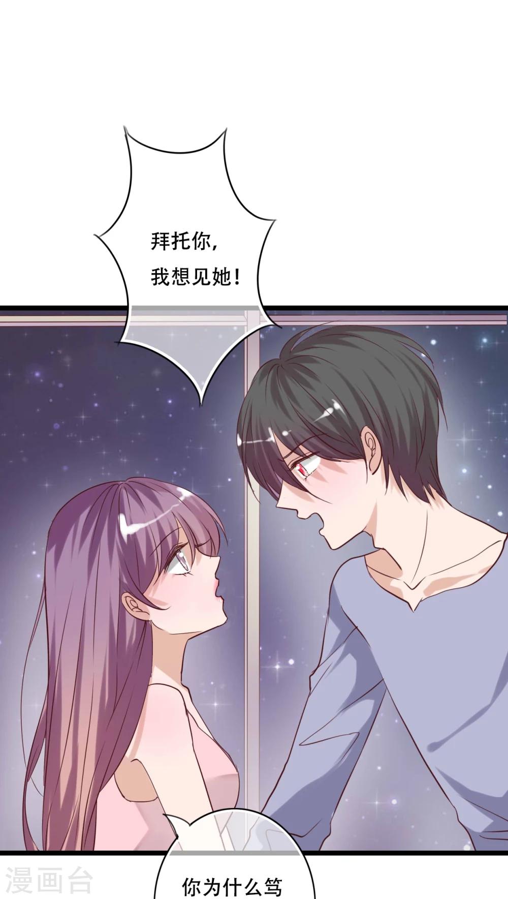 第91话 交易-第93话