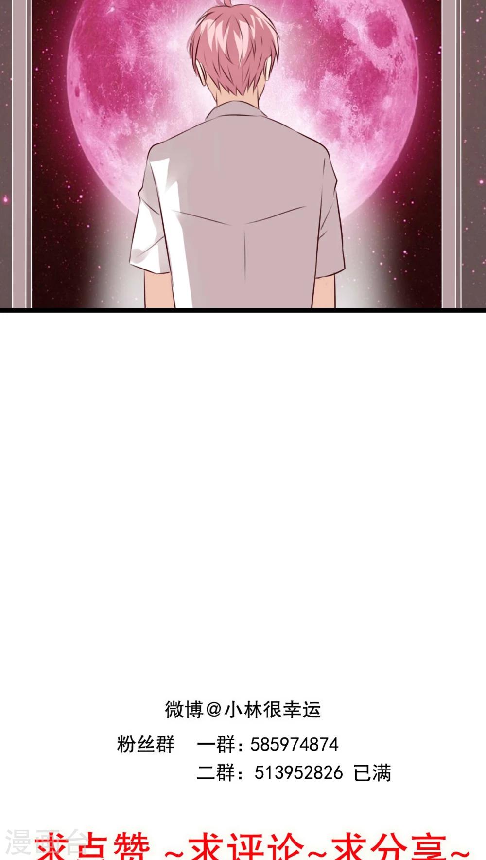 第91话 交易-第93话