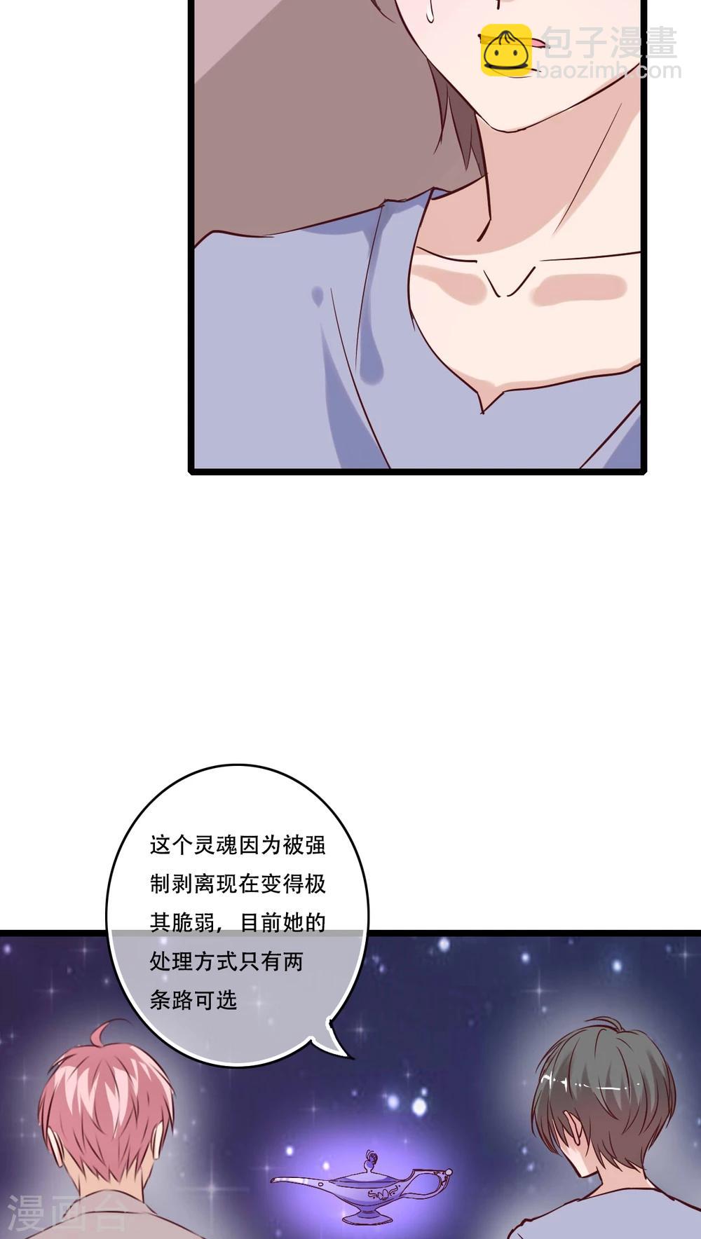 第93话 另一种可能-第95话