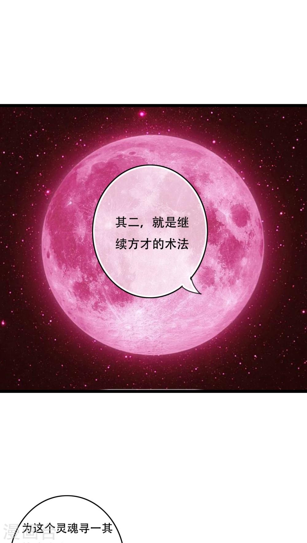 第93话 另一种可能-第95话