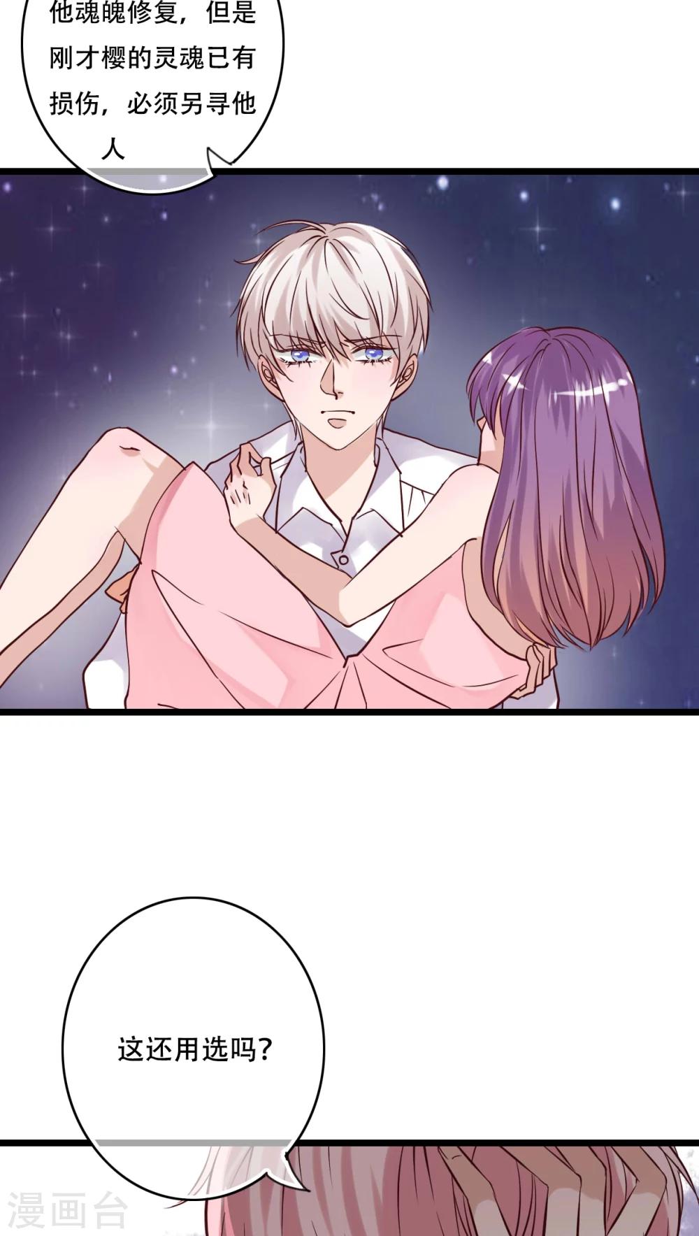 第93话 另一种可能-第95话