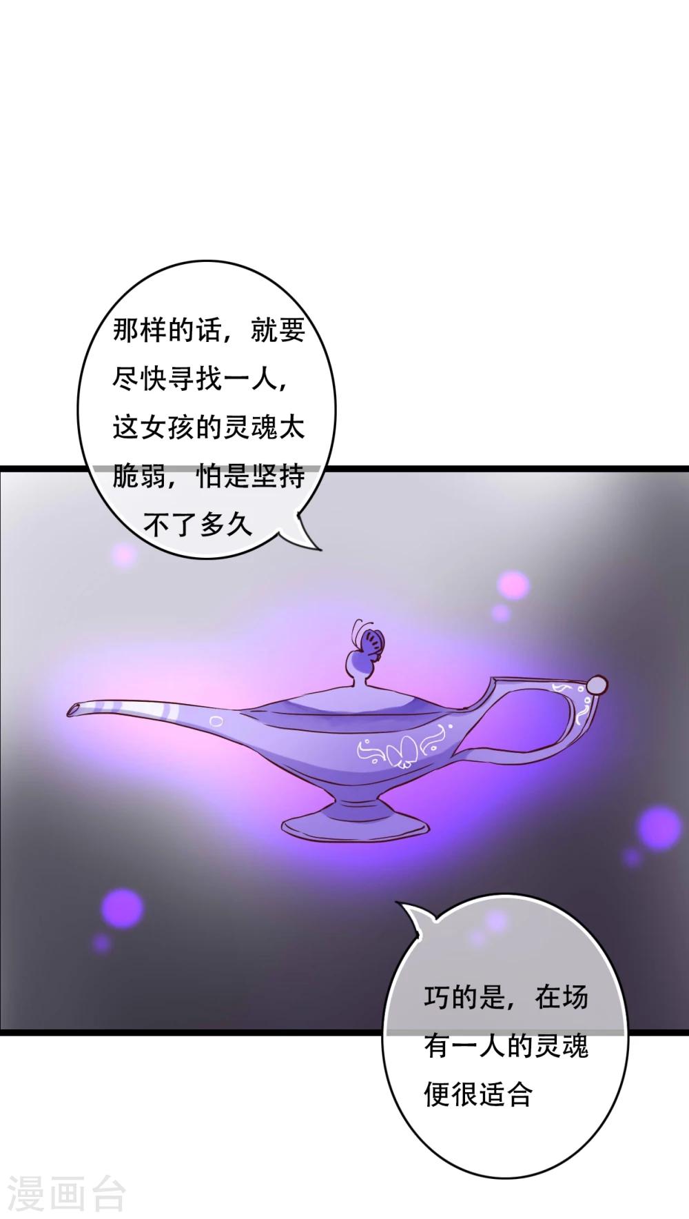 雨後的盛夏 - 第93話 另一種可能 - 2