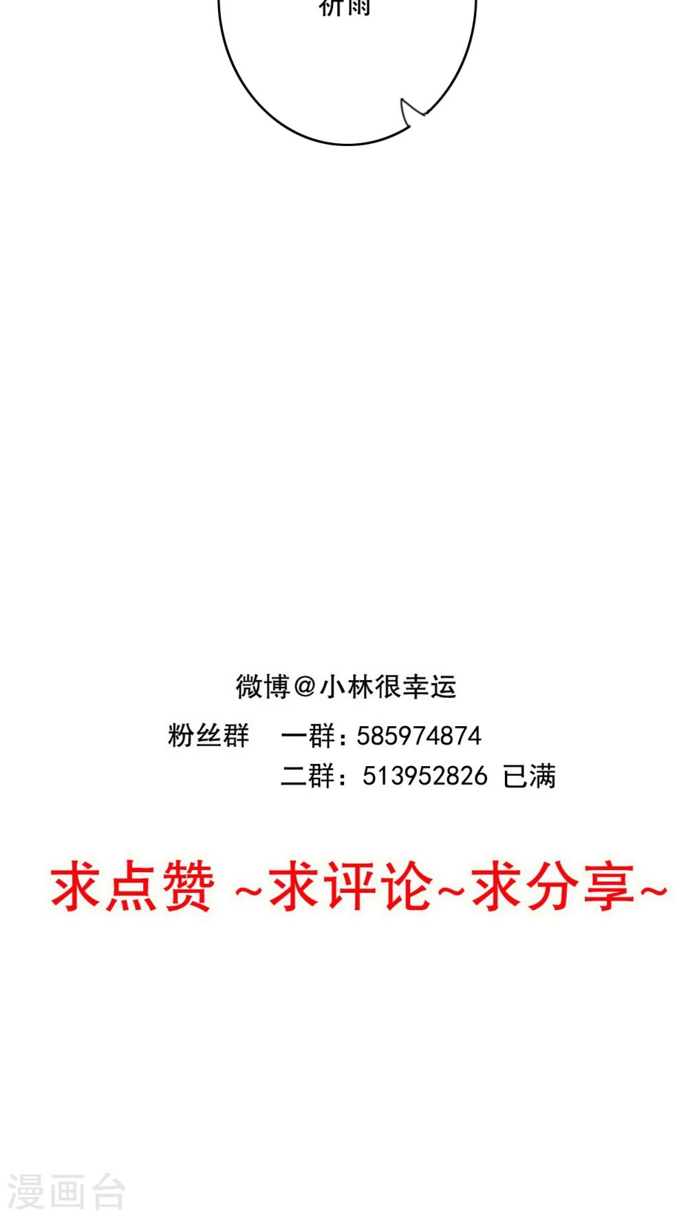 第93话 另一种可能-第95话