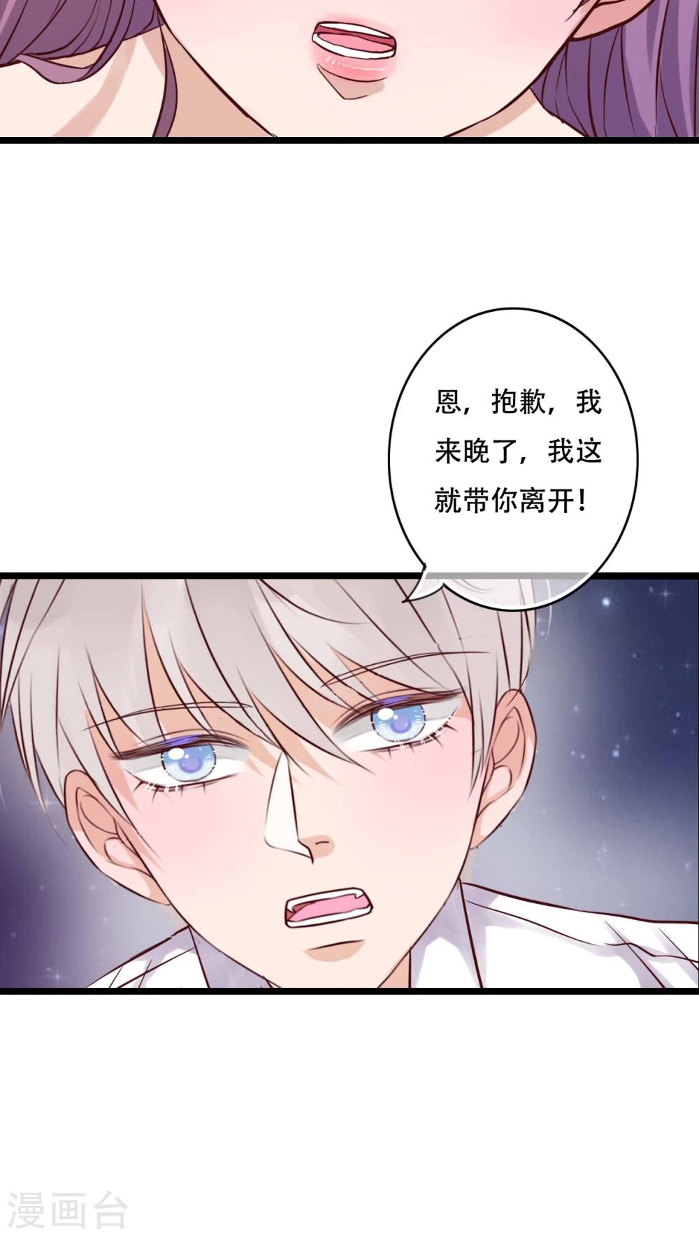 雨後的盛夏 - 第93話 另一種可能 - 6