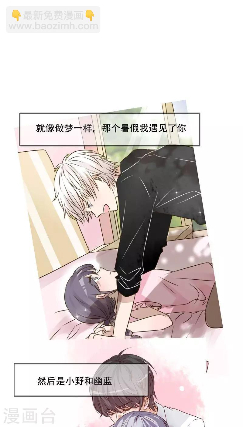 最终话 他们的婚礼-第97话